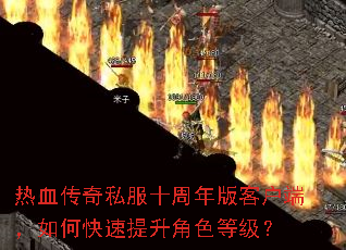 ��Ѫ����˽��ʮ�����ͻ��ˣ���ο���������ɫ�ȼ���