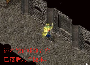 还在挖矿赚钱?你已落后几个版本。 还在挖矿赚钱?你已落后几个版本。
