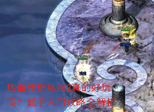 ��Ѫ����˽��2��ĺ������������Ź���ȫ����