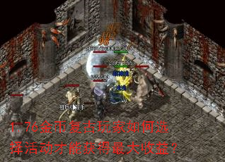 1.76��Ҹ���������ѡ�����ܻ��������棿