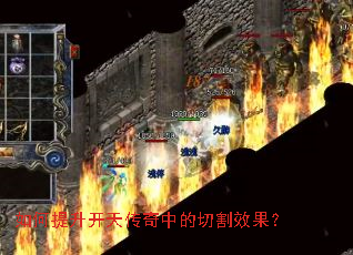 ����������촫���е��и�Ч����